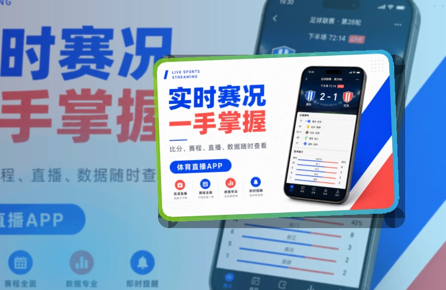 开云移动端服务入口，比赛日查看省心