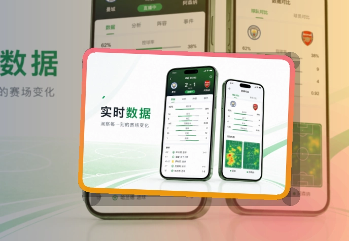 开云 App体验补充 页面展示